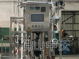 多效蒸餾機（制藥注射用水）